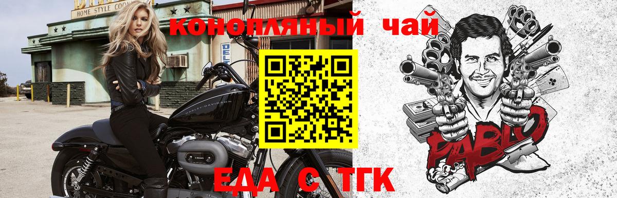 Усть-Джегута  Canna-Cookies конопля  Вход с VPN 