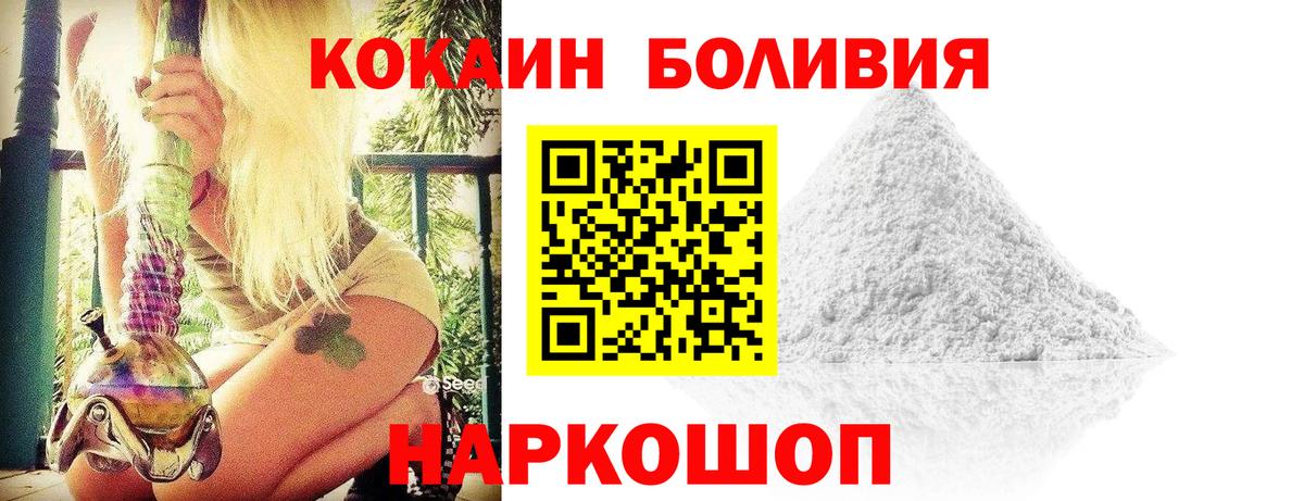 КОКАИН Колумбийский Усть-Джегута