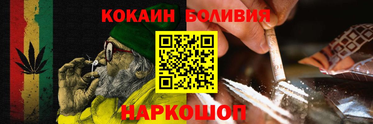 цена наркотик  COCAIN Колумбийский  Вход с VPN  COCAIN  Кокаин FishScale  Усть-Джегута 
