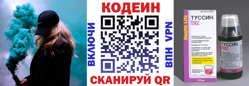 Кодеиновый сироп Lean Purple Drank  kraken ССЫЛКА  Усть-Джегута 