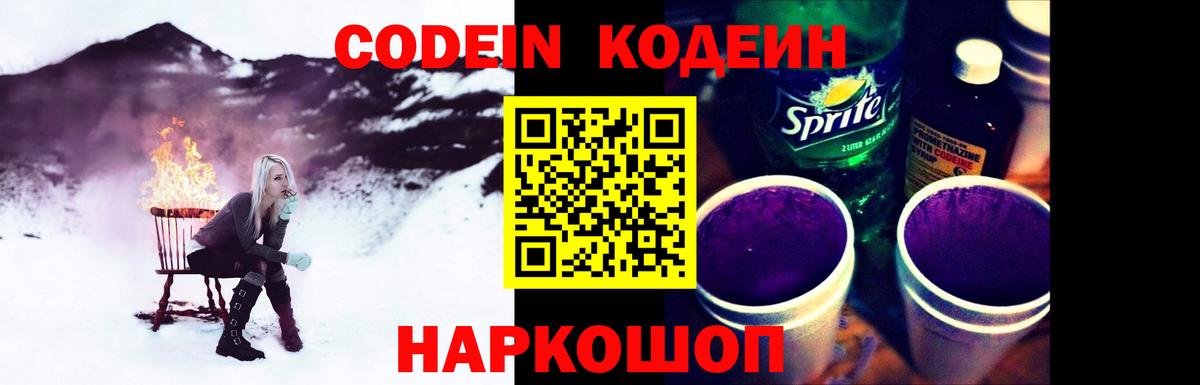 Кодеиновый сироп Lean напиток Lean (лин) Усть-Джегута