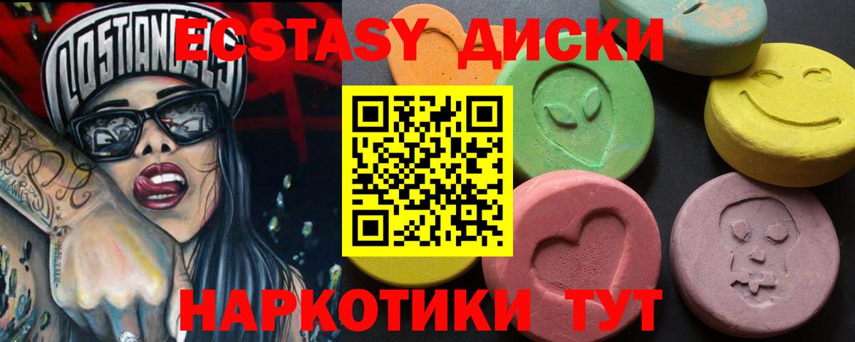 Экстази Дубай  Вход с VPN  Ecstasy 250 мг  где купить наркоту  Усть-Джегута 