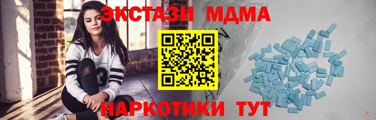 Ecstasy 280мг Усть-Джегута