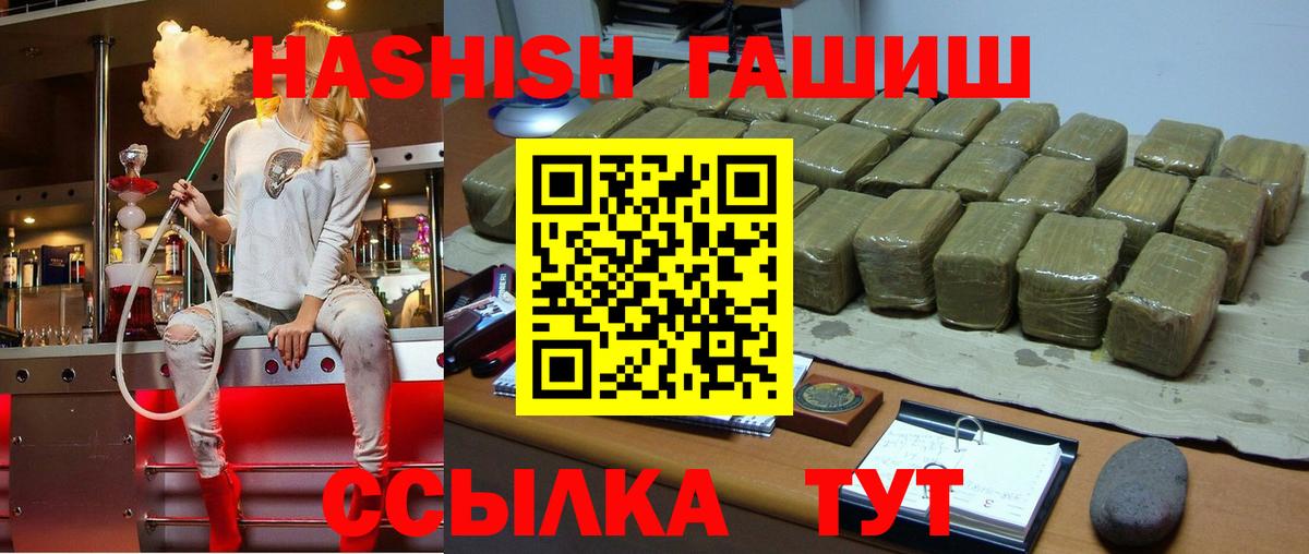 Гашиш гашик  хочу наркоту  Вход с VPN  Гашиш  Усть-Джегута  ГАШ 40% ТГК 