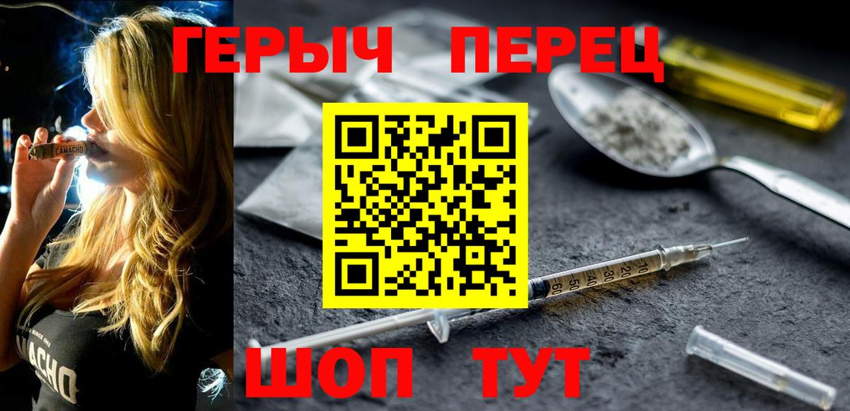 Героин VHQ  Вход с VPN  Усть-Джегута 
