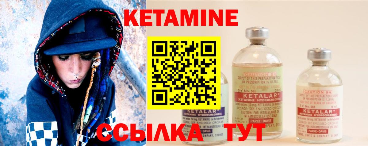 КЕТАМИН VHQ  КЕТАМИН VHQ  Усть-Джегута  Вход с VPN 