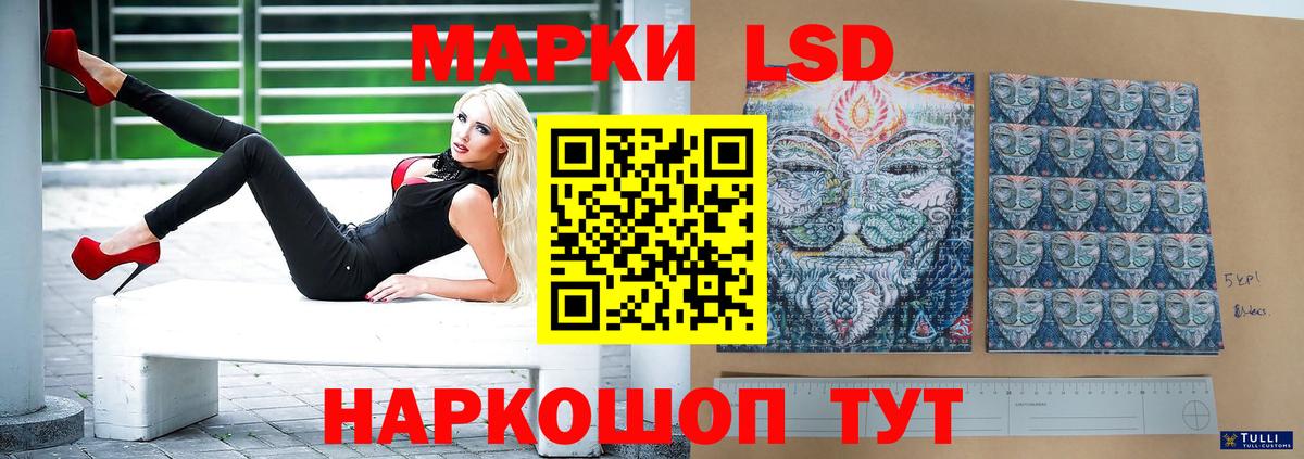 ЛСД экстази кислота Усть-Джегута