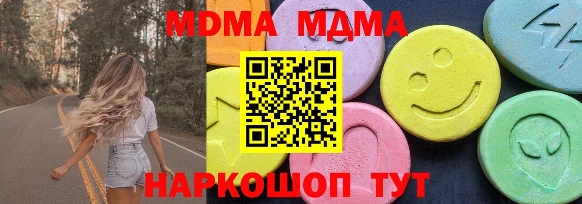 MDMA молли  Вход с VPN  МДМА кристаллы  Усть-Джегута 