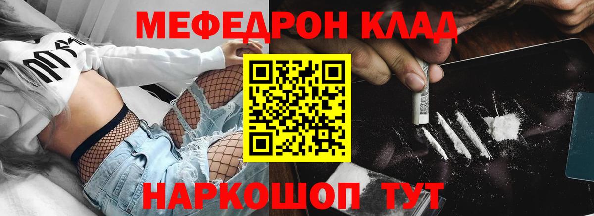 Мефедрон Усть-Джегута