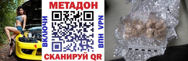 как найти наркотики  Усть-Джегута  Метадон VHQ 