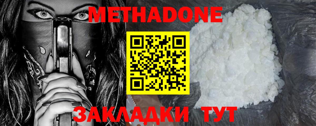Метадон мёд  даркнет Telegram  Усть-Джегута  Вход с VPN  Метадон methadone 