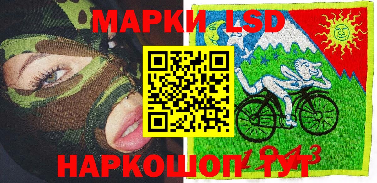 Усть-Джегута  Марки 25I-NBOMe 1,8мг  Марки N-bome  Вход с VPN 