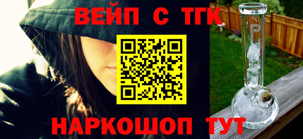 ТГК вейп с тгк  МЕГА   Усть-Джегута  Дистиллят ТГК вейп с тгк  Вход с VPN 