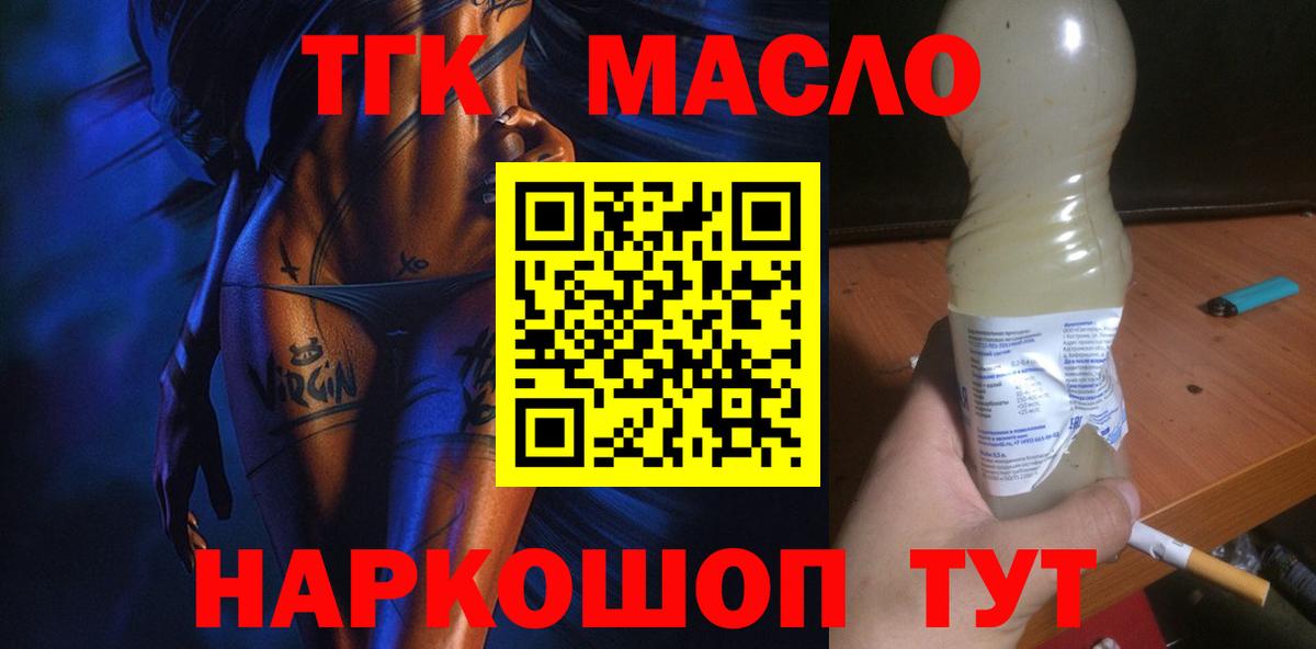 ТГК вейп с тгк Усть-Джегута