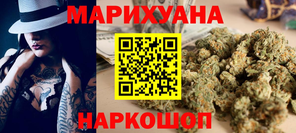 Бошки марихуана тримм  Канабис LSD WEED  Бошки Шишки марихуана  Канабис марихуана  Вход с VPN  Усть-Джегута 
